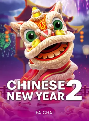 ภาพหน้าปก Chinese New Year 2 สิงโตเชิดตรุษจีนสีขาวแดง